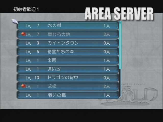 Area Server